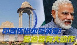 莫迪最新爆料消息,揭秘印度政治内幕与未来走向