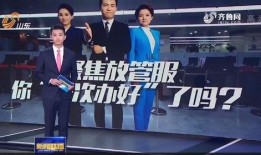 山东爆料最新新闻,揭秘重大事件背后真相