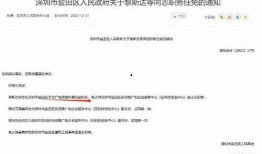 深圳市最新任命爆料,新一届领导班子正式亮相