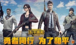 hp和平精英最新爆料,神秘武器登场，战场格局再起风云