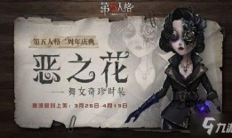 第五人格爆料最新入口,神秘入口解锁，惊险冒险即将开启！