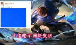 澜新皮肤最新爆料,神秘元素揭晓，全新视觉盛宴即将来袭！