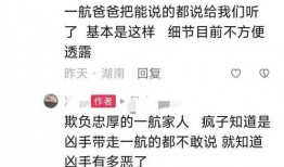 眉山八卦爆料案件最新,揭秘最新悬疑案件背后的惊人真相