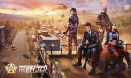 荒野行动春节活动爆料最新,全新活动爆料抢先看！